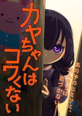 动画星轨之下第二季海报